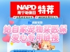 自家宠物的医保！