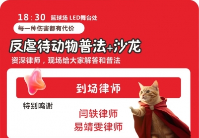 第29届南宁动保日~5.1免费玩全攻略！【它们的劳动也光荣】